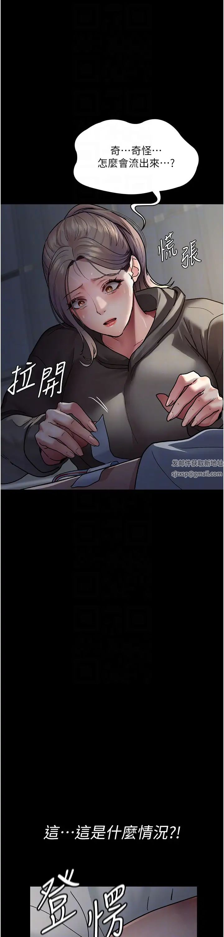 夜间诊疗室第46话-我是吴医师的小母狗