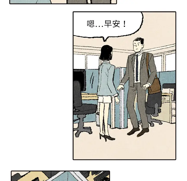 非比寻常的爱恋第6话