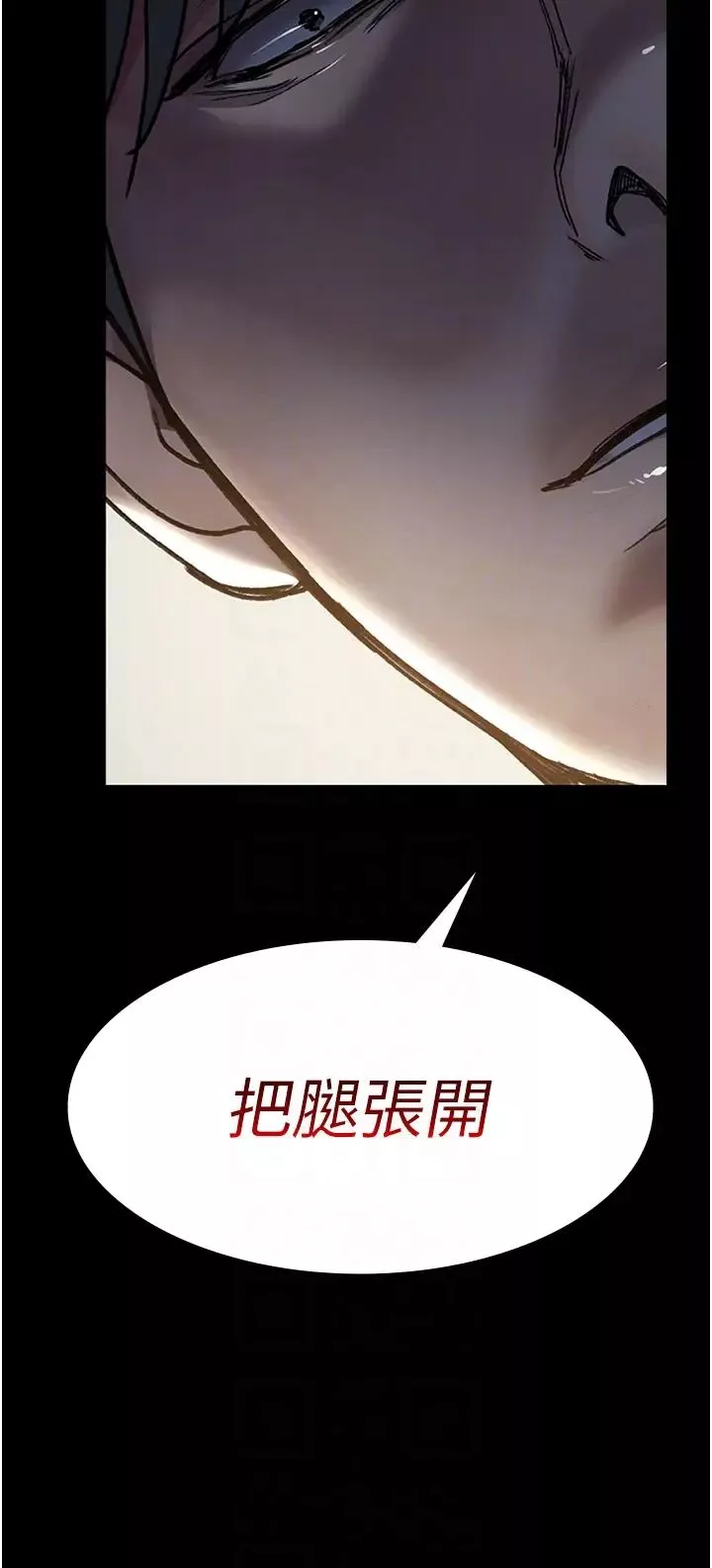 夜間診療室第46話-我是吳醫師的小母狗