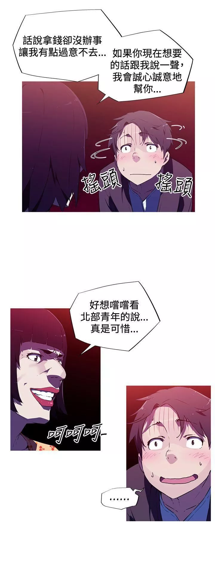 我女友是AV女優第1話