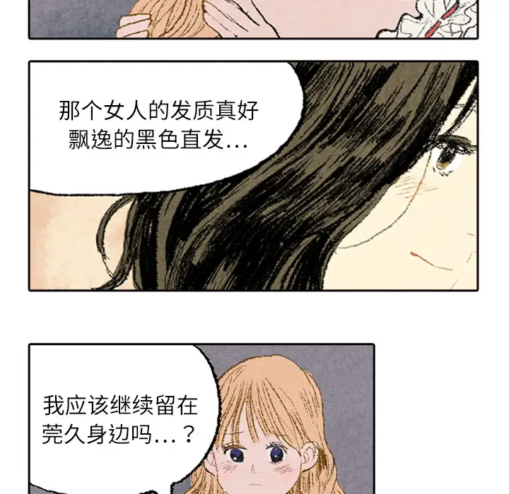 非比寻常的爱恋第6话