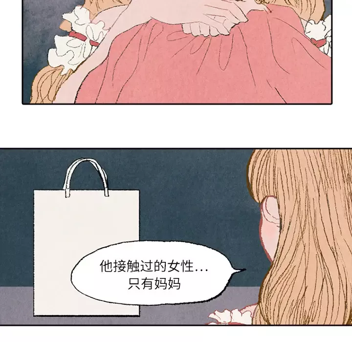 非比寻常的爱恋第6话