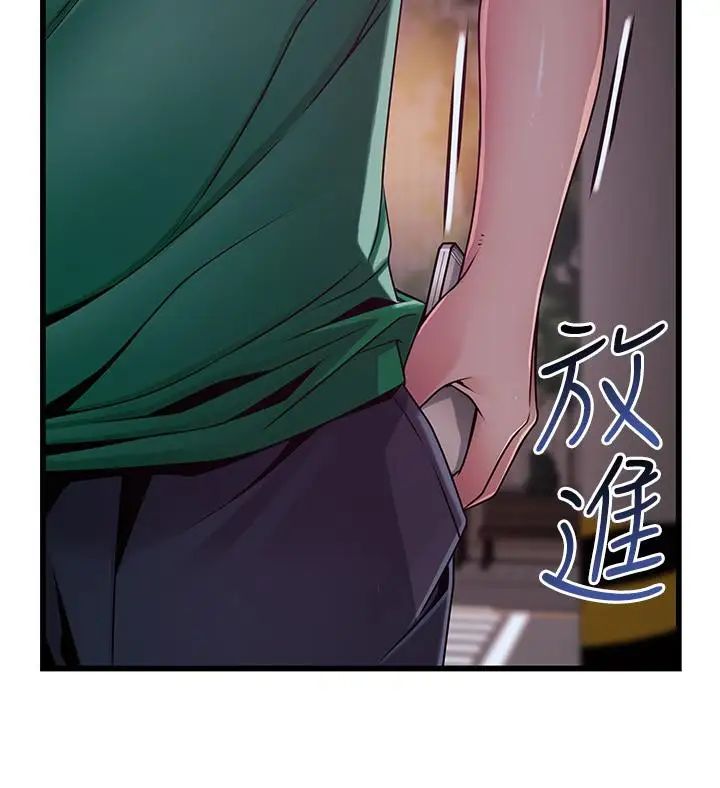 弱点第72话-别有用心的邀约