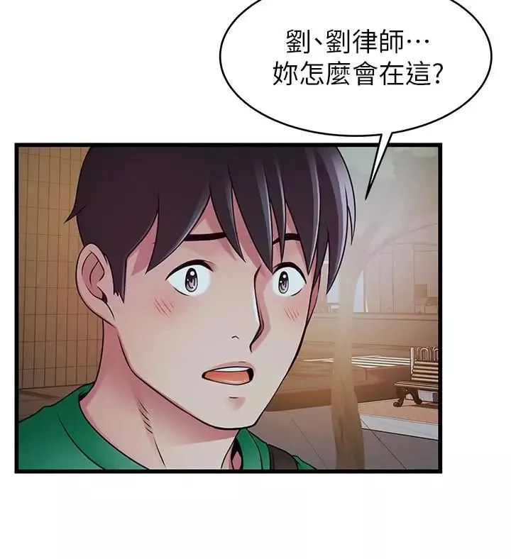 弱點第72話-別有用心的邀約