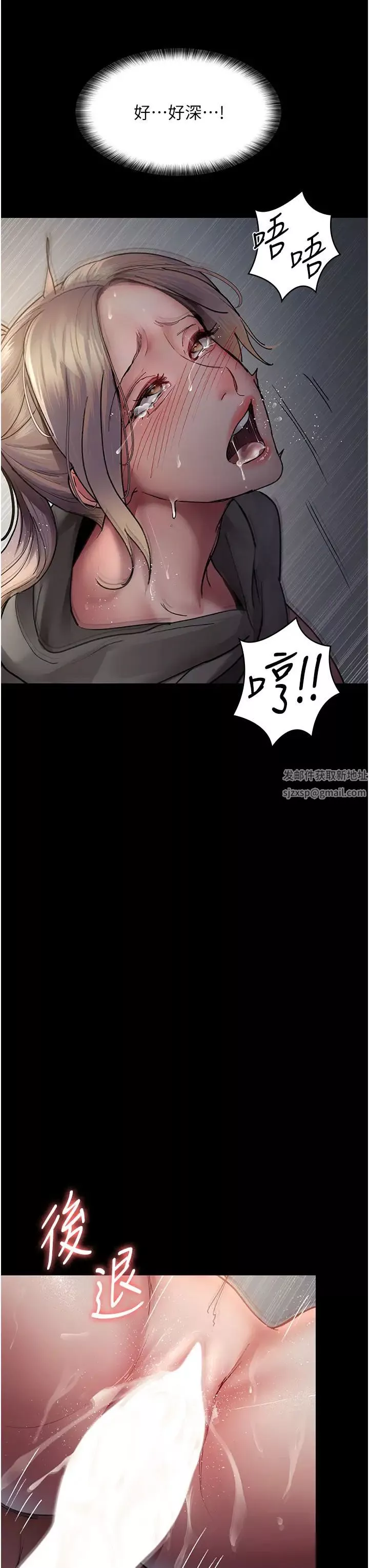 夜間診療室第46話-我是吳醫師的小母狗