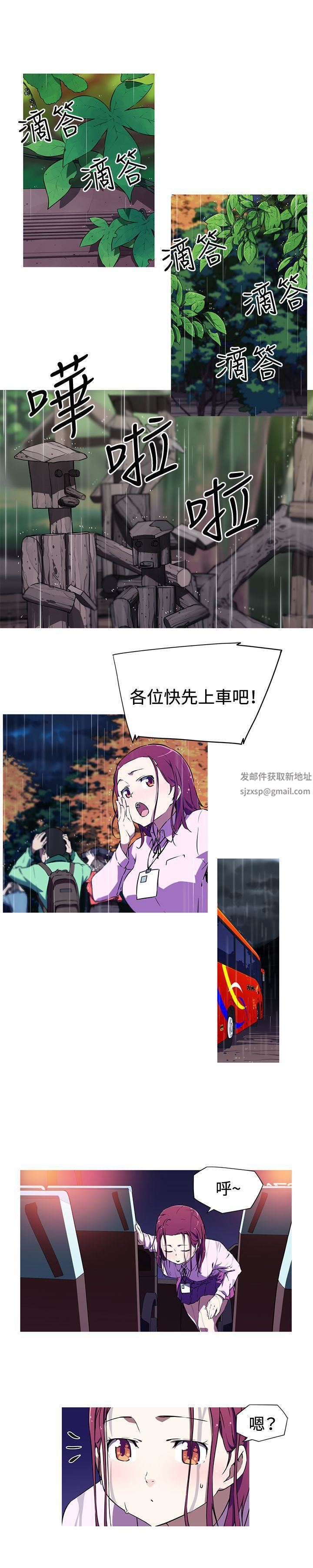 我女友是AV女优第2话