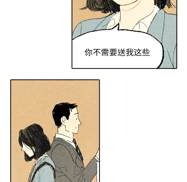 非比寻常的爱恋第6话