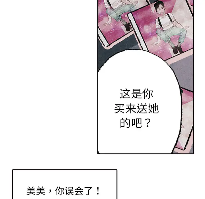 非比寻常的爱恋第6话