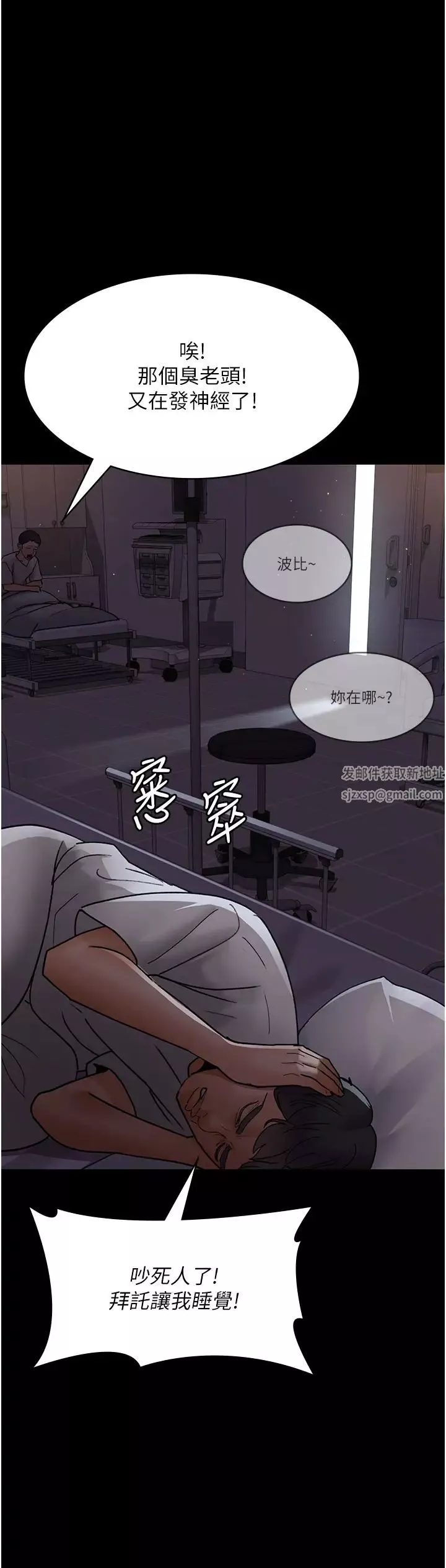 夜間診療室第47話-帶小母狗去散步