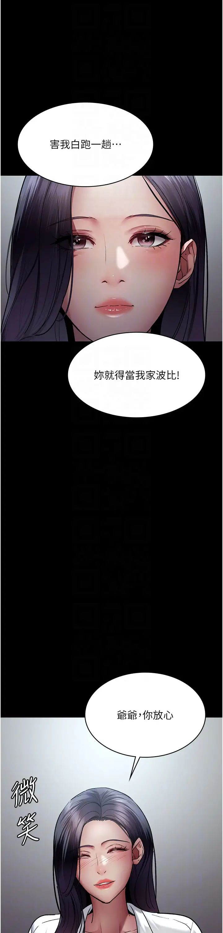 夜间诊疗室第47话-带小母狗去散步