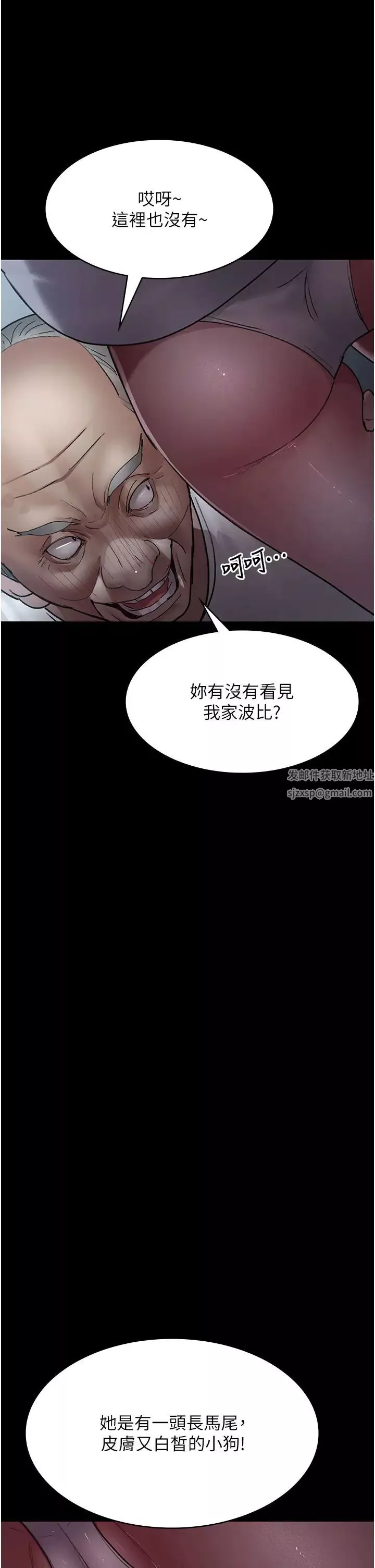 夜間診療室第47話-帶小母狗去散步
