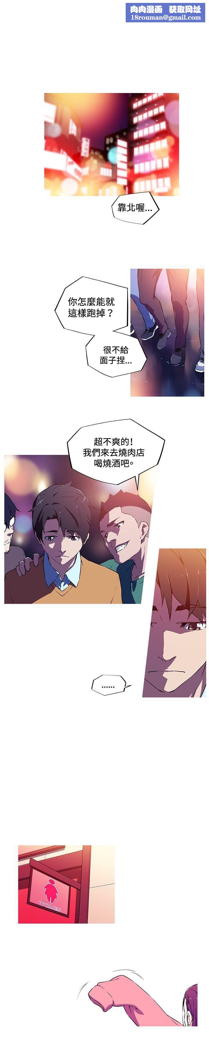 我女友是AV女優第3話