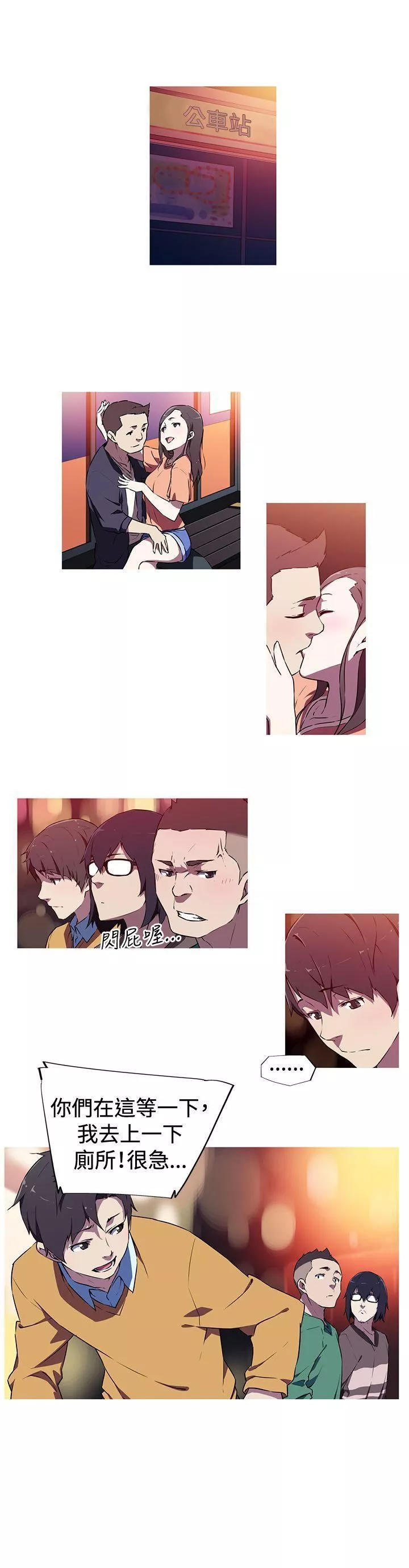我女友是AV女優第3話