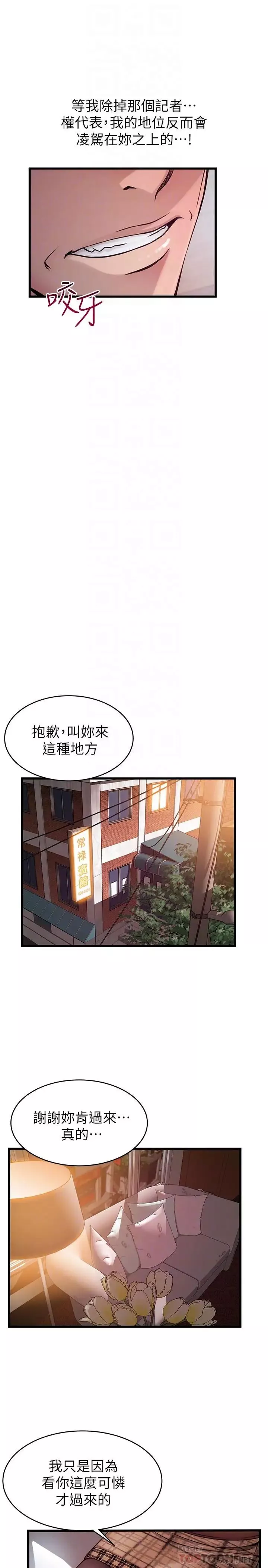 弱點第73話-我也要一起洗