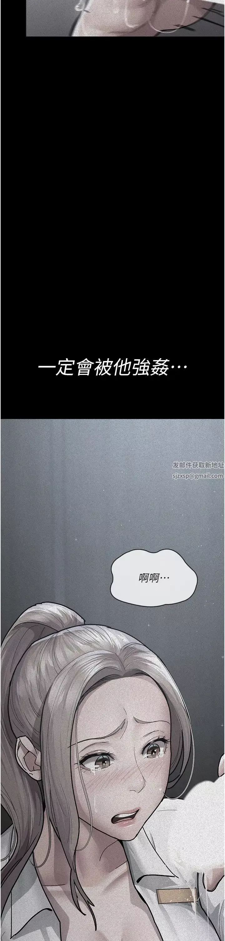 夜間診療室第47話-帶小母狗去散步