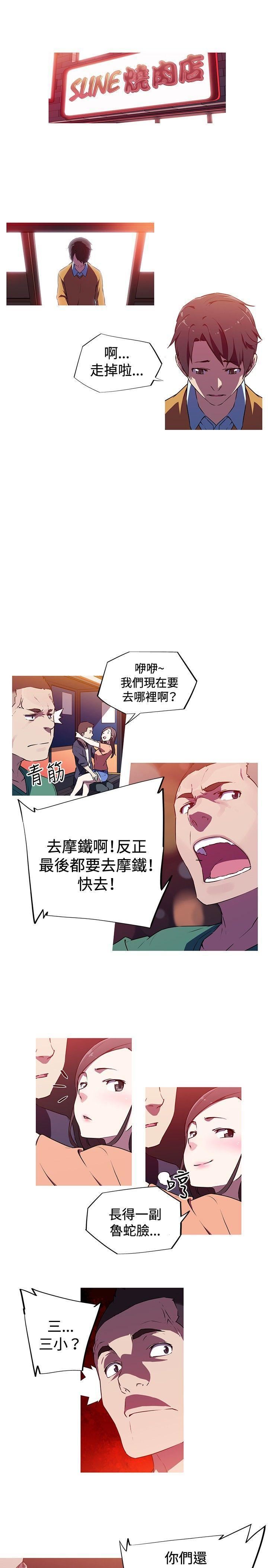 我女友是AV女優第3話