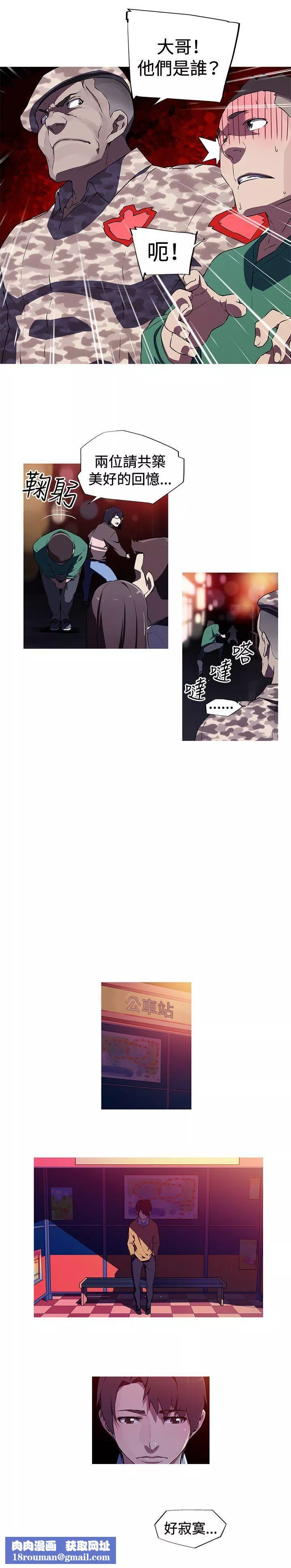 我女友是AV女優第3話