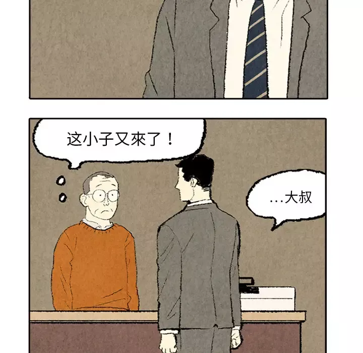 非比寻常的爱恋第6话