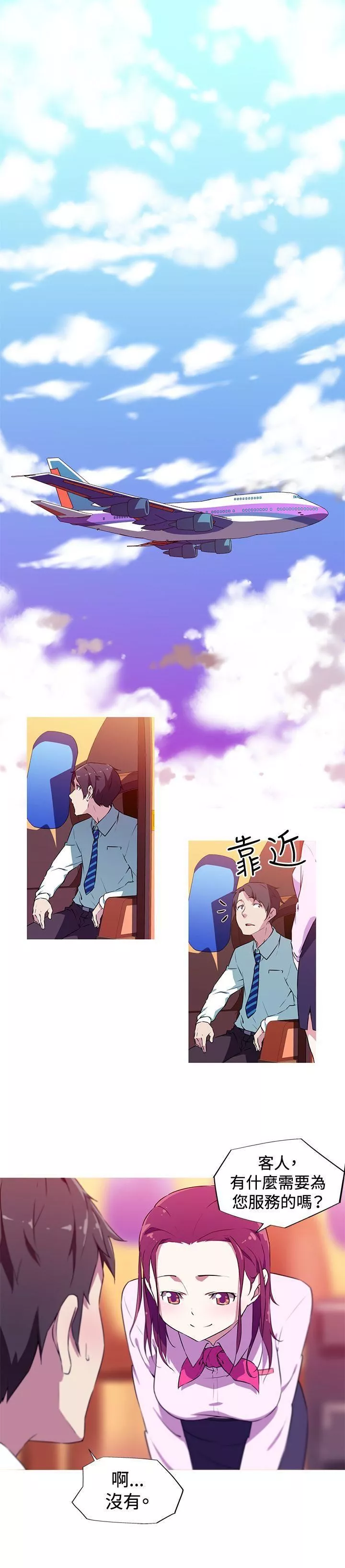 我女友是AV女優第3話