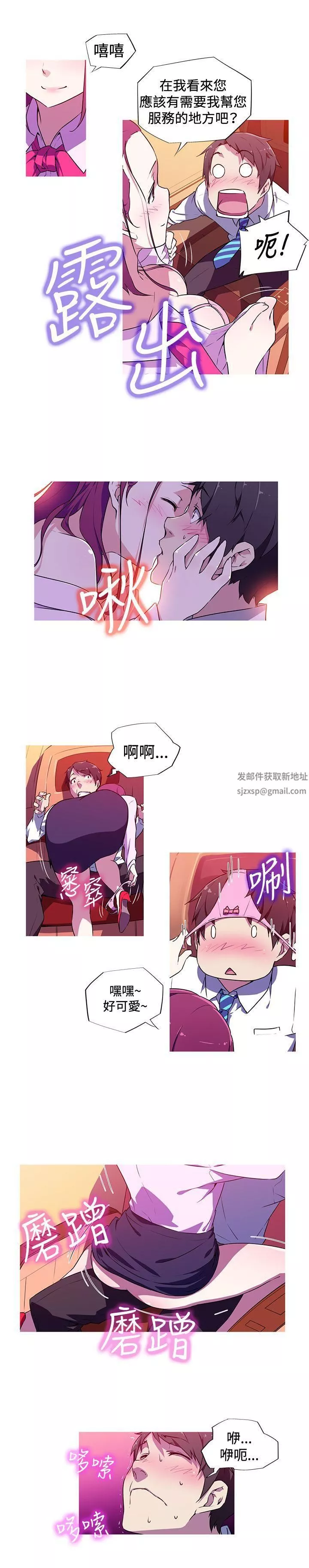 我女友是AV女優第3話
