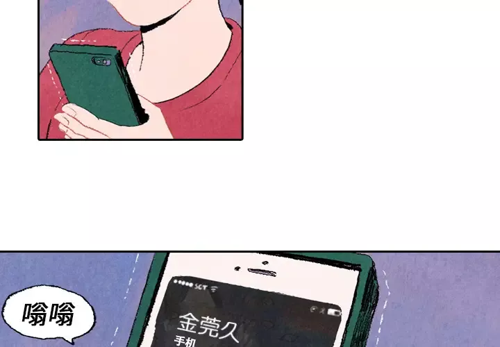 非比寻常的爱恋第7话