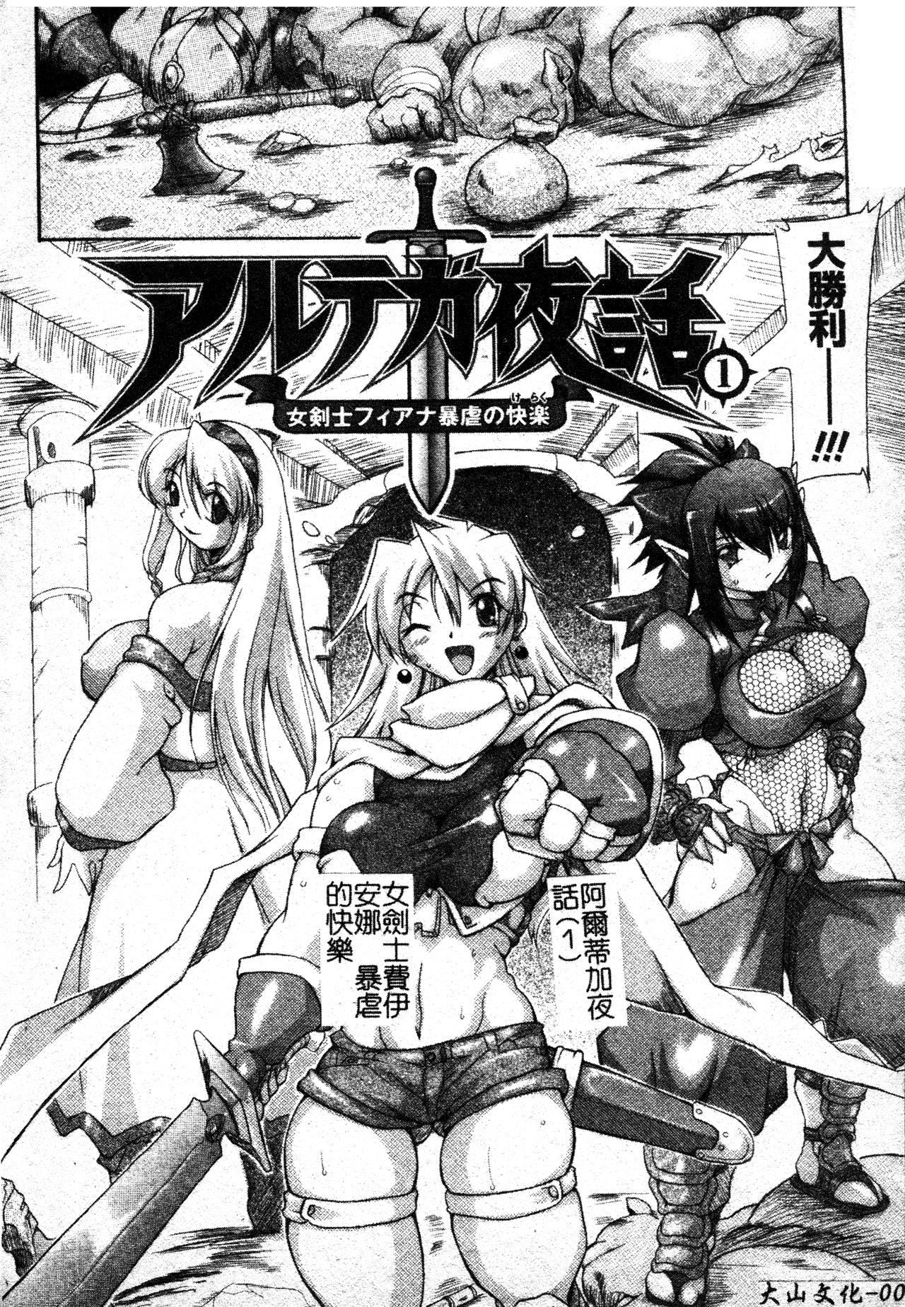 [TAKE]ブレイブメイデン姦淫散華[中文][TAKE]ブレイブメイデン姦淫散華[中文]
