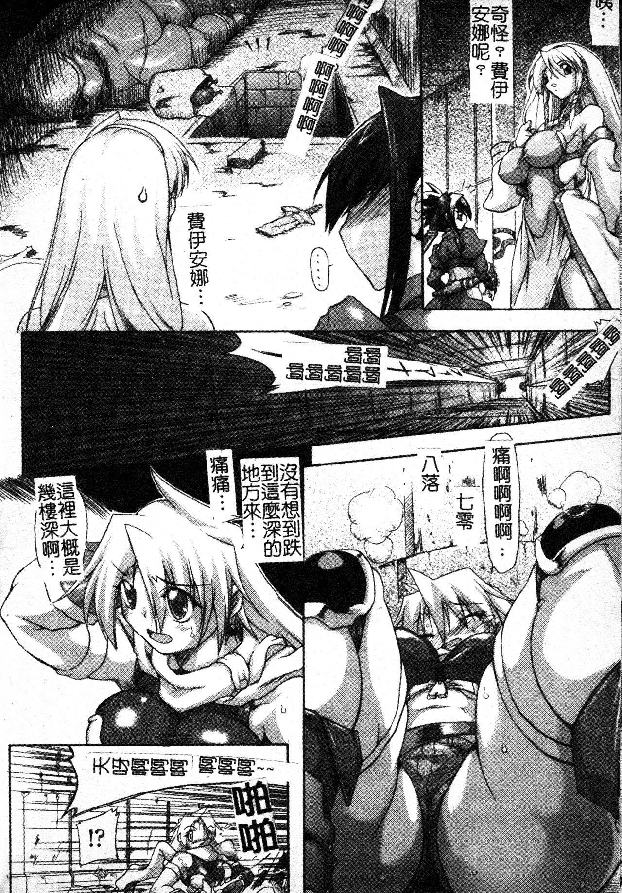[TAKE]ブレイブメイデン姦淫散華[中文][TAKE]ブレイブメイデン姦淫散華[中文]