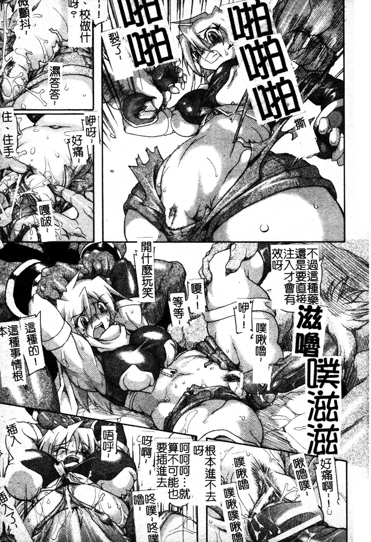 [TAKE]ブレイブメイデン姦淫散华[中文][TAKE]ブレイブメイデン姦淫散华[中文]