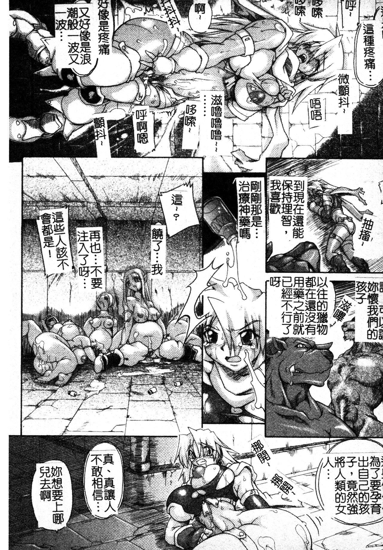 [TAKE]ブレイブメイデン姦淫散华[中文][TAKE]ブレイブメイデン姦淫散华[中文]