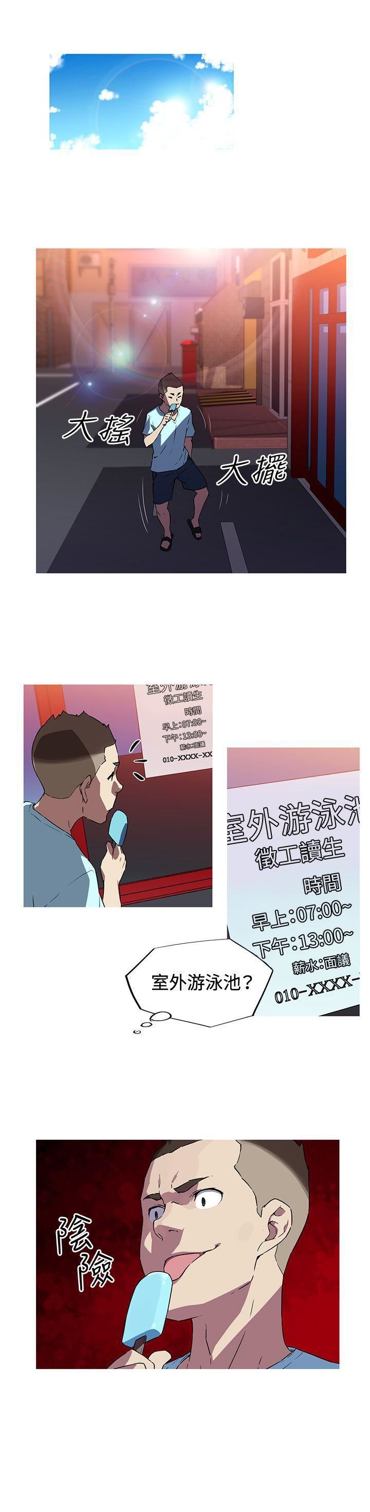 我女友是AV女優第5話