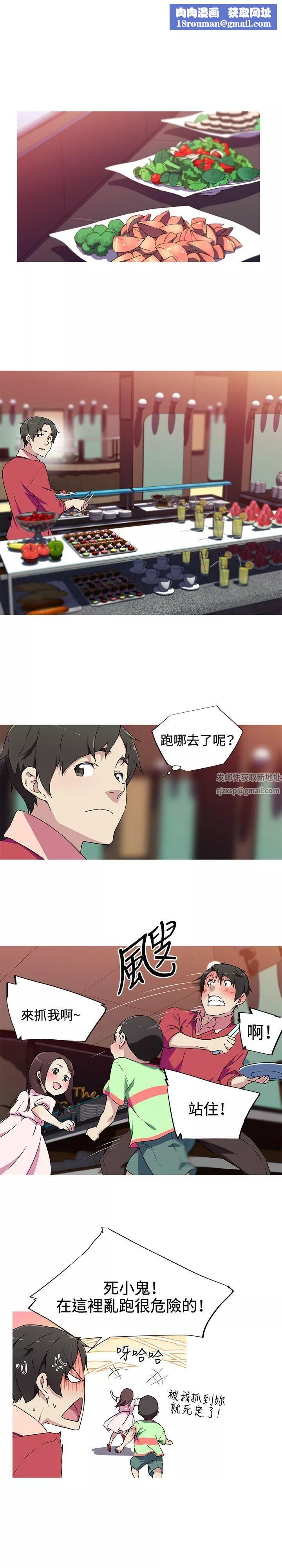 我女友是AV女優第5話