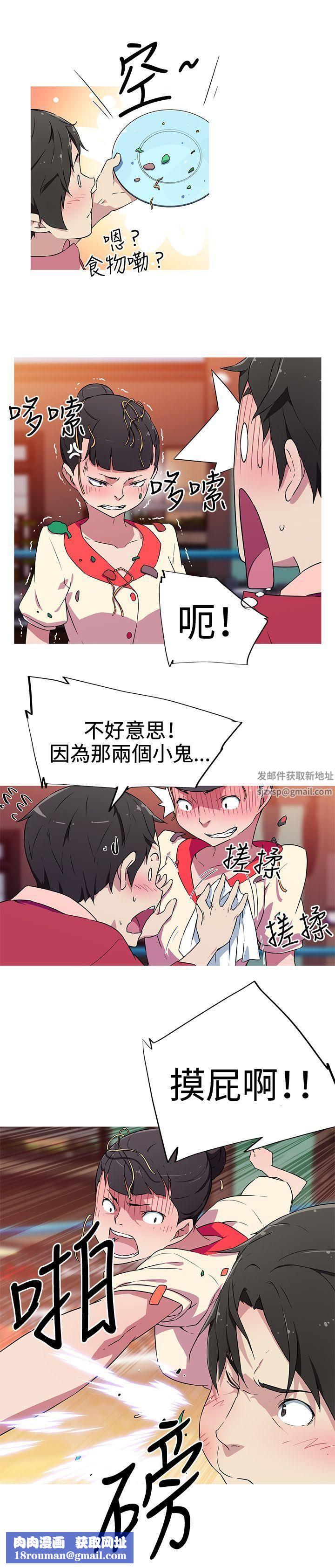 我女友是AV女優第5話