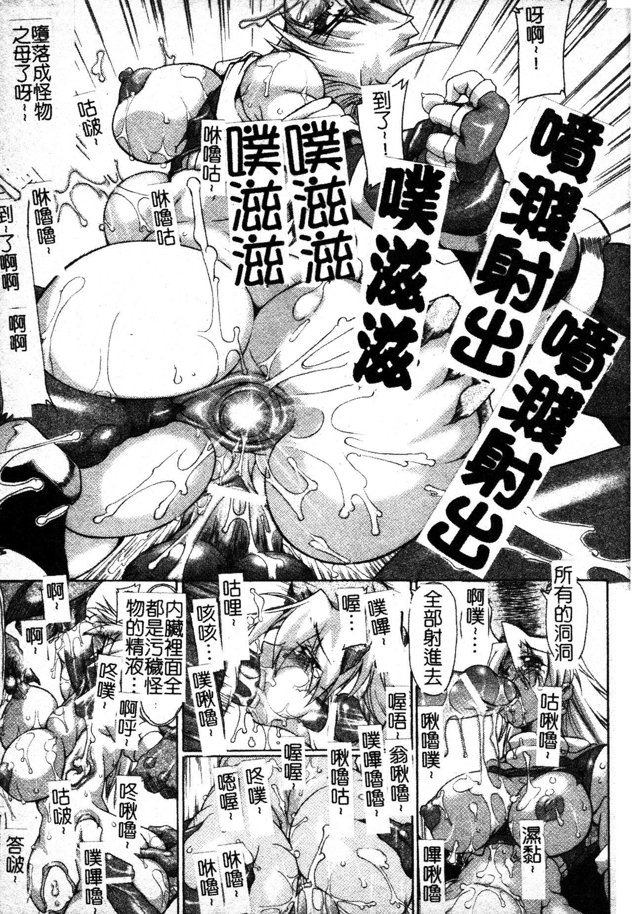 [TAKE]ブレイブメイデン姦淫散華[中文][TAKE]ブレイブメイデン姦淫散華[中文]