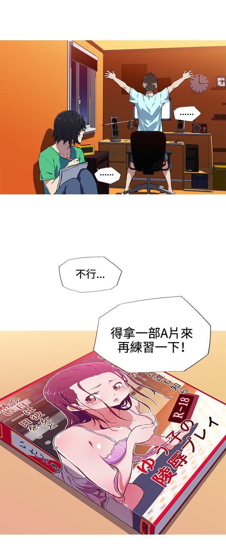 我女友是AV女优第5话
