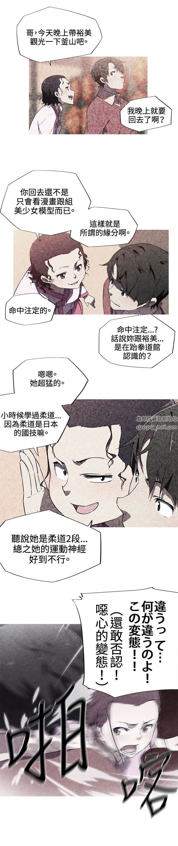 我女友是AV女優第6話