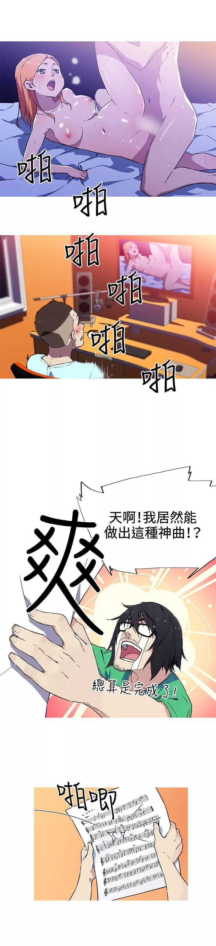 我女友是AV女優第6話