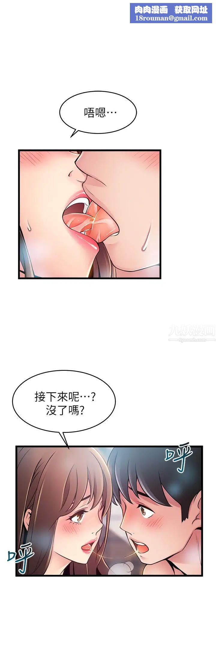 弱點第75話-覬覦詩恩的鹹豬手