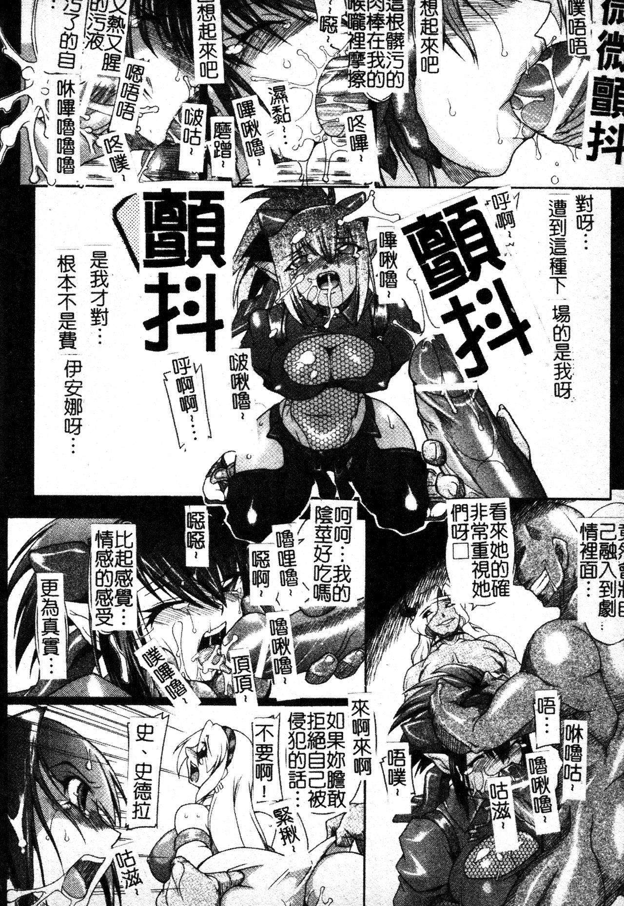 [TAKE]ブレイブメイデン姦淫散华[中文][TAKE]ブレイブメイデン姦淫散华[中文]