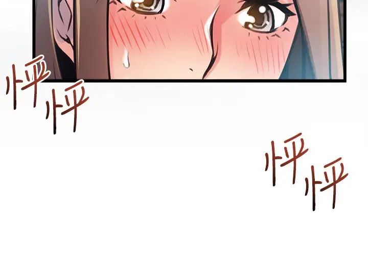 弱點第75話-覬覦詩恩的鹹豬手