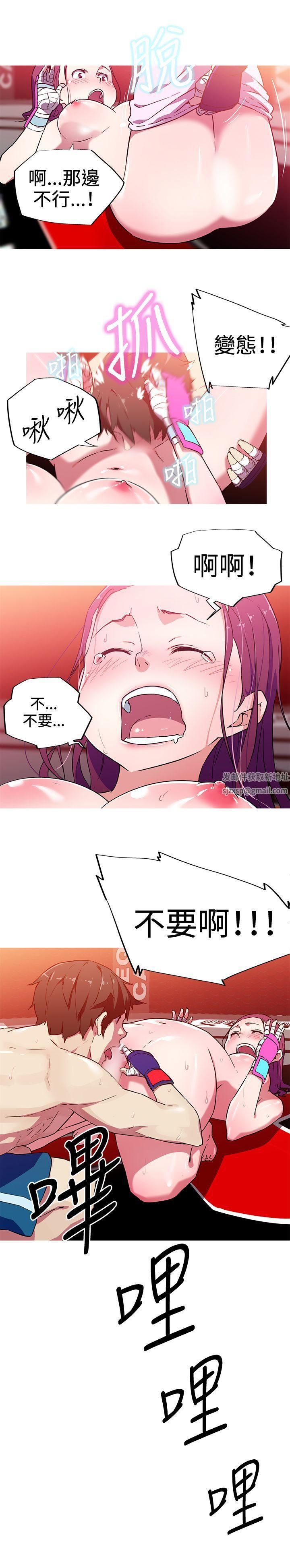 我女友是AV女優第6話