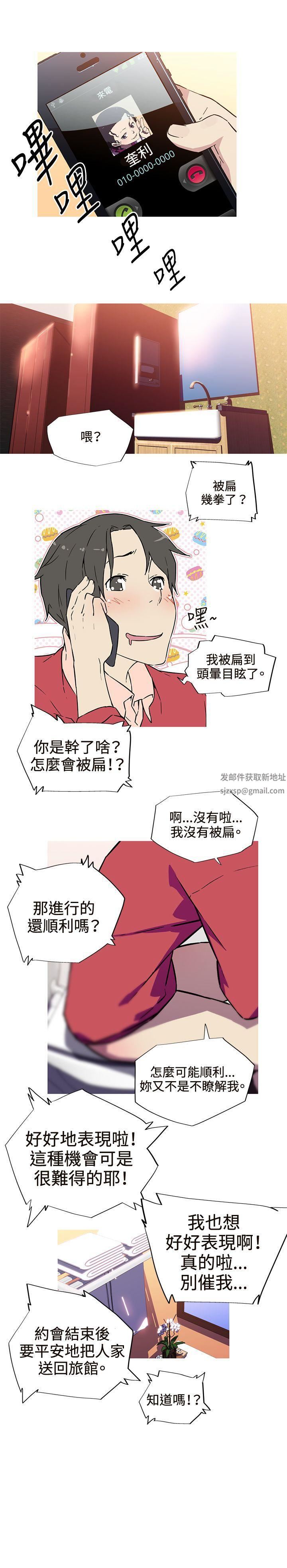 我女友是AV女優第6話