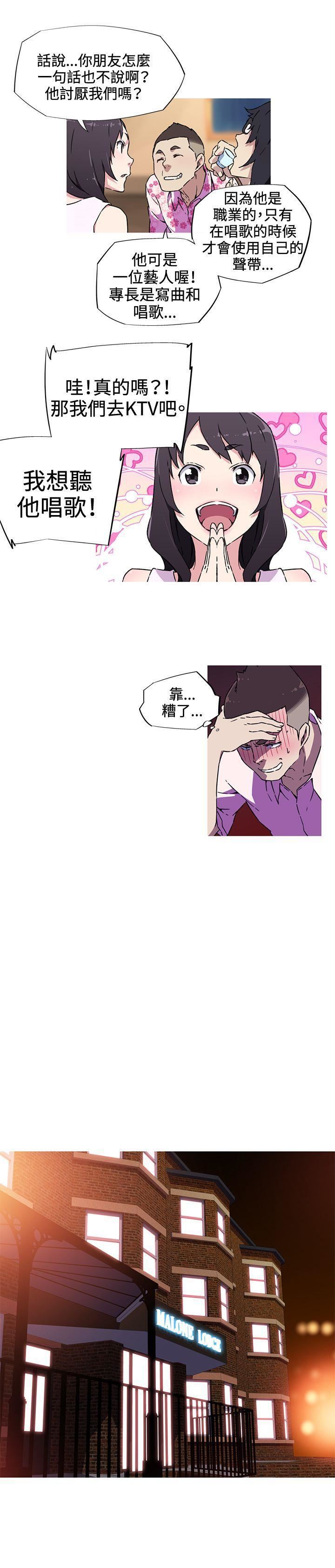 我女友是AV女優第7話