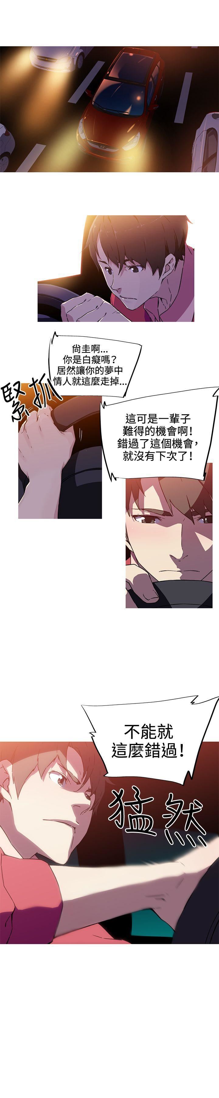 我女友是AV女優第7話
