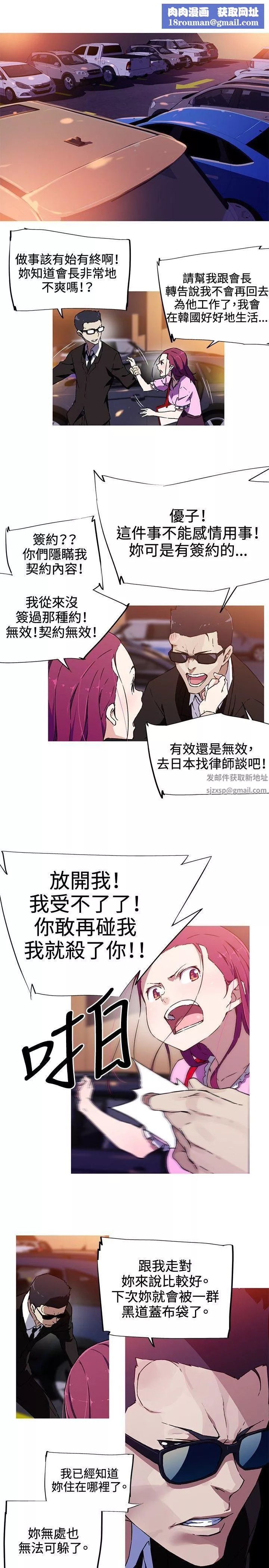 我女友是AV女優第7話