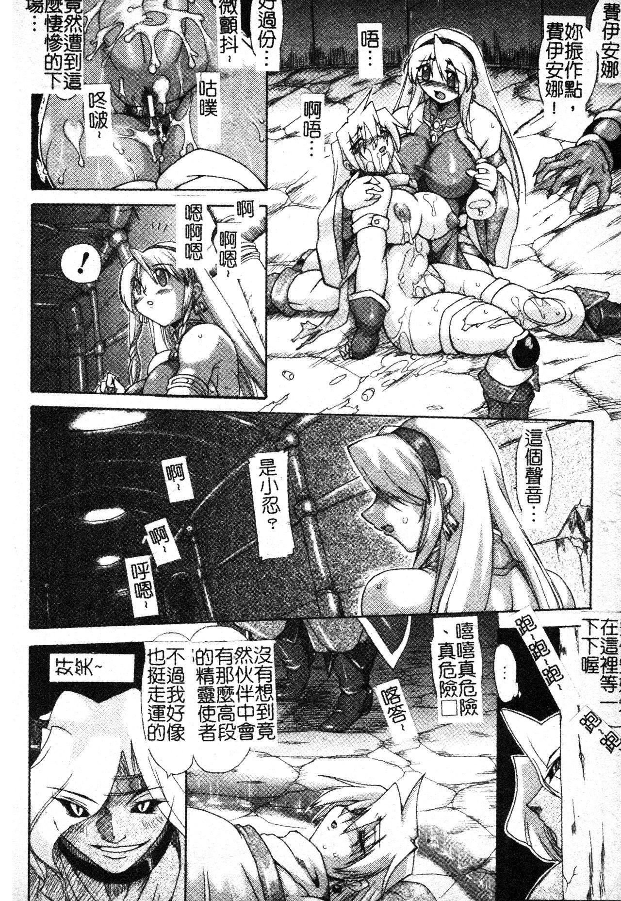 [TAKE]ブレイブメイデン姦淫散华[中文][TAKE]ブレイブメイデン姦淫散华[中文]