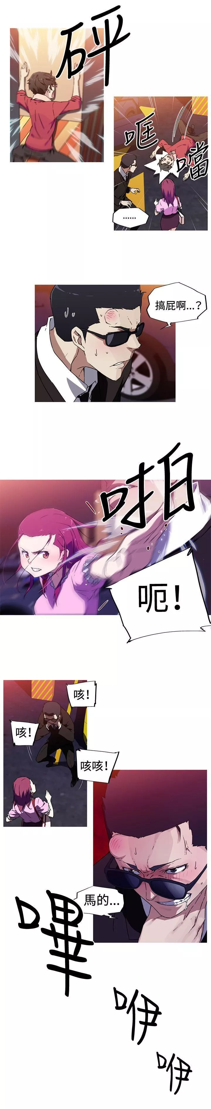我女友是AV女優第7話