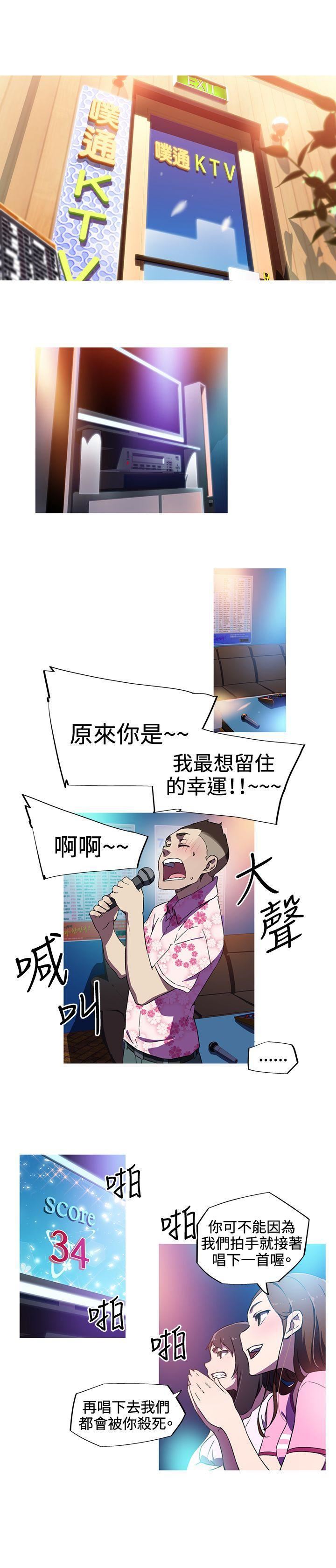 我女友是AV女優第7話