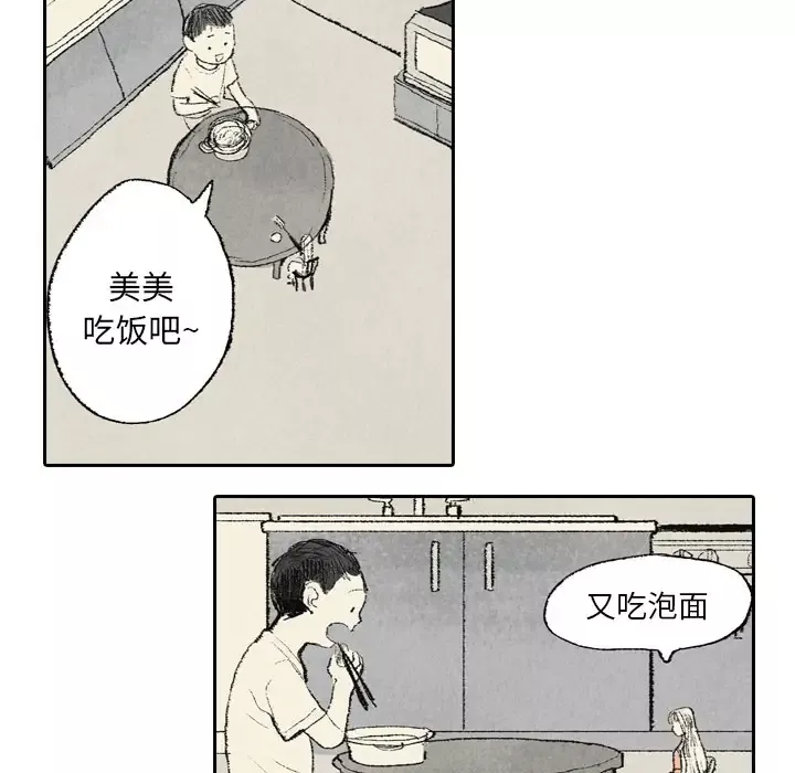 非比寻常的爱恋第8话
