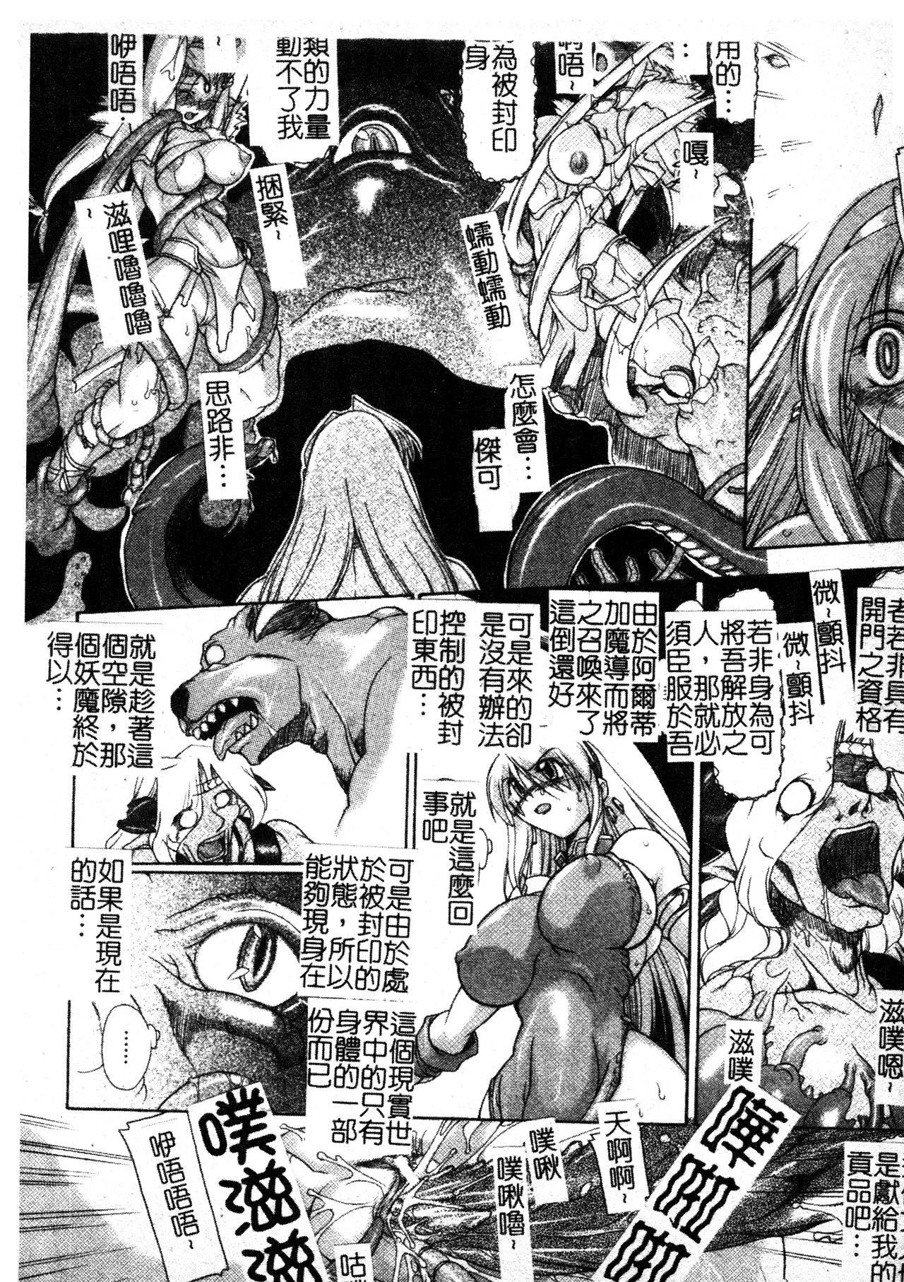 [TAKE]ブレイブメイデン姦淫散華[中文][TAKE]ブレイブメイデン姦淫散華[中文]