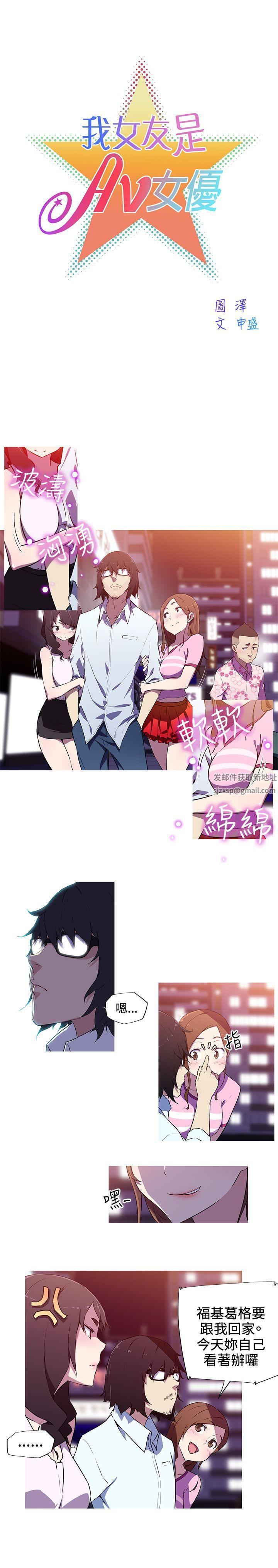 我女友是AV女優第8話